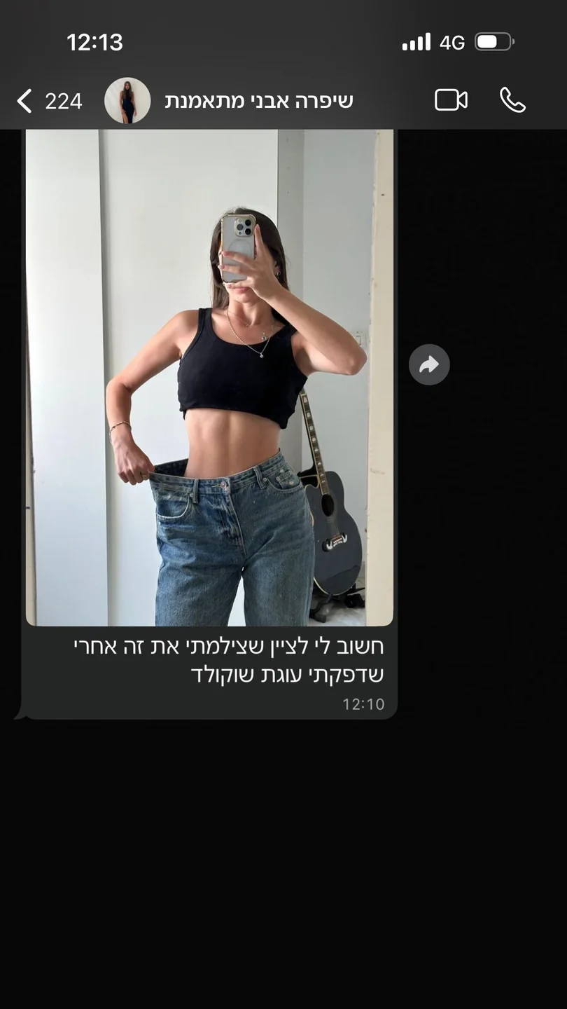 התכתבות עם שיפרה, מתאמנת של טל