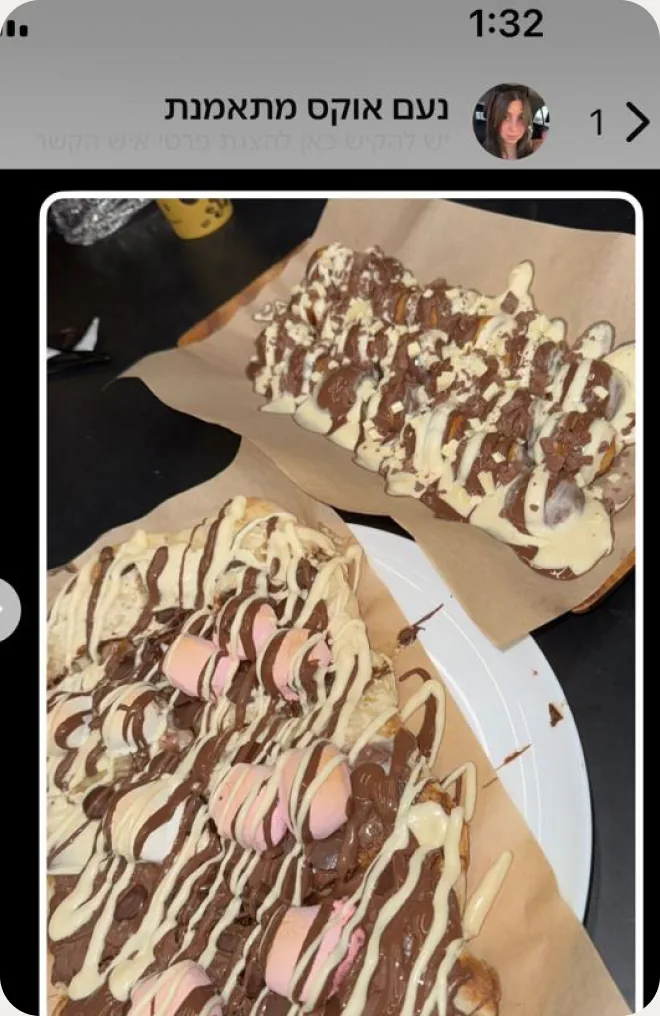 ארוחה מתוך התהליך