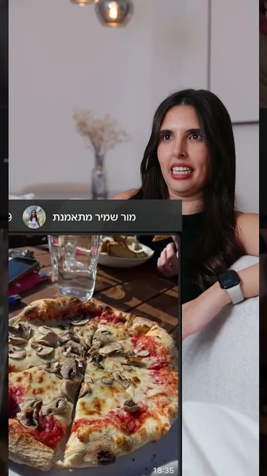 מור על השינוי שעברה